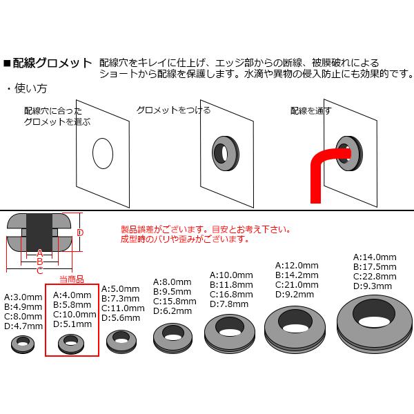 配線穴をキレイに 配線グロメット 4Φ 4mm 50個入り I-199 : オート