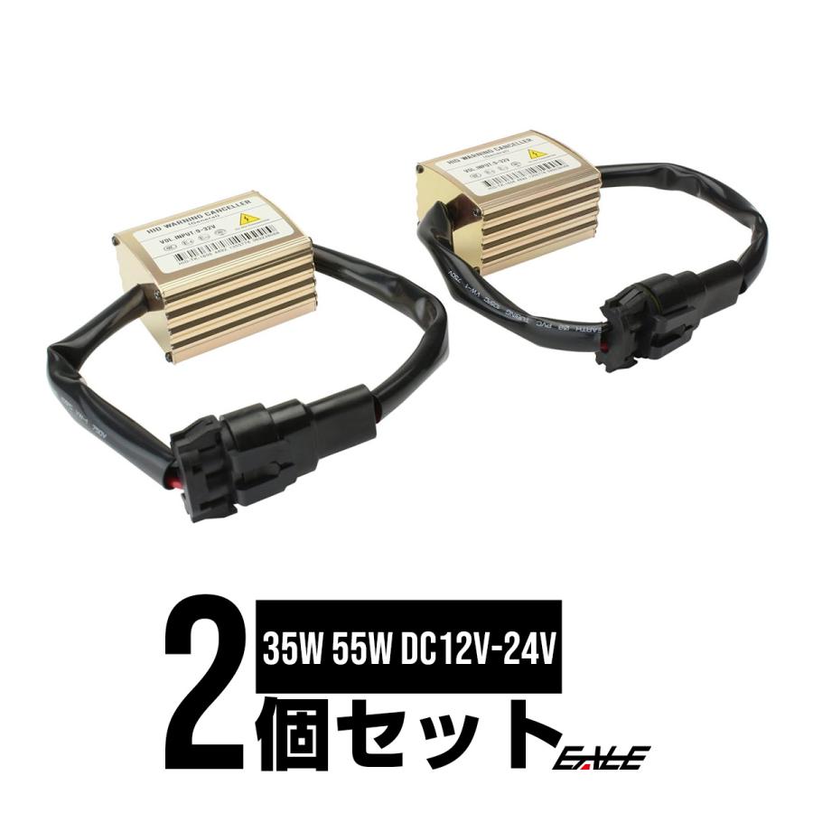 汎用 HID マルチワーニングキャンセラー 球切れ警告灯対策 I-21 : オートパーツ専門店 EALE store - 通販 - Yahoo ...