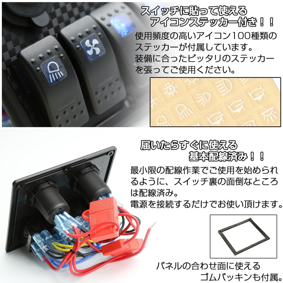 汎用 4連 防滴仕様 ロッカ スイッチ パネル LEDパイロットランプ