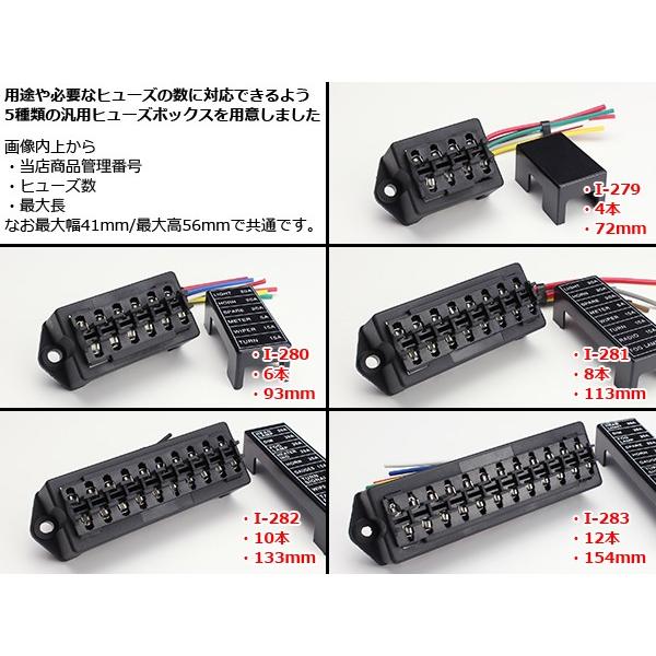 汎用 平型 ブレード ヒューズボックス 8本タイプ 電装品に I 281 I 281 オートパーツ専門店 Eale Store 通販 Yahoo ショッピング