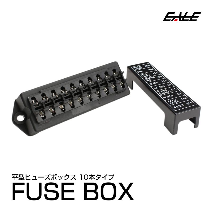 ヒューズボックス 汎用 平型ヒューズホルダー 10本タイプ 電装品に I
