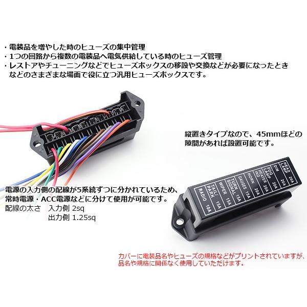 汎用 平型 ブレード ヒューズボックス 10本タイプ 電装品に I-282 : i 