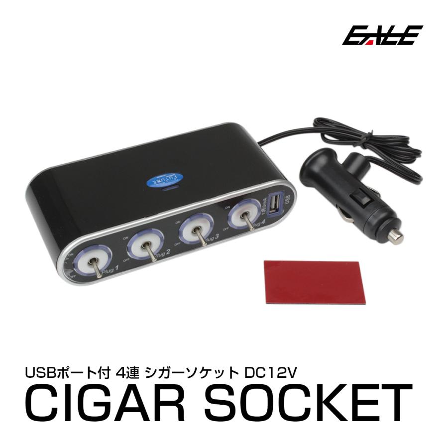 12V 4連 シガーソケット パイロットランプ 内蔵 USBポート付き 電源