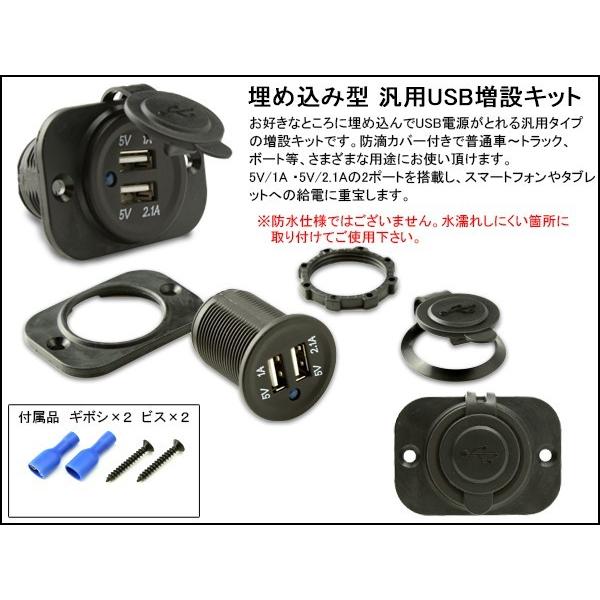 汎用 Usb 電源 増設キット 埋め込み 防滴タイプ 12v 24v I 291 I 291 オートパーツ専門店 Eale Store 通販 Yahoo ショッピング