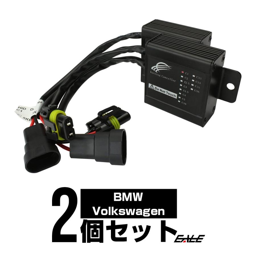 BMW E46/E38 VWトゥアレグ等 HIDワーニングキャンセラー I-30 | フォルクスワーゲン