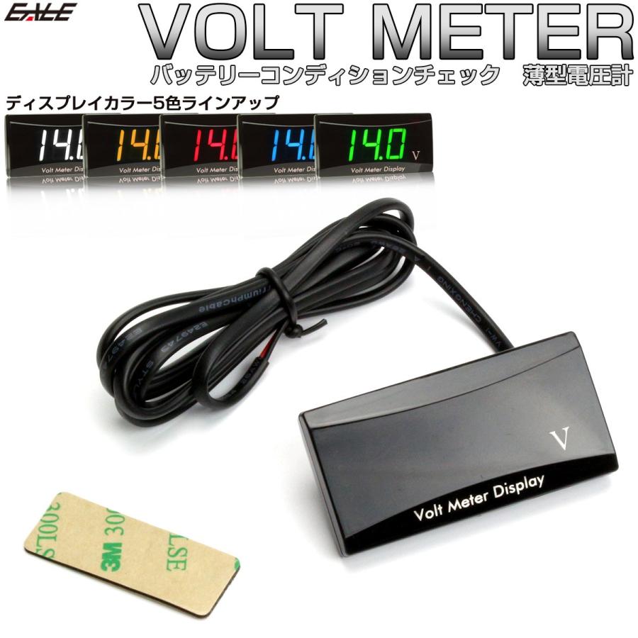 DC12V 薄型 電圧計 カラー ディスプレイ ボルトメーター 汎用スリム