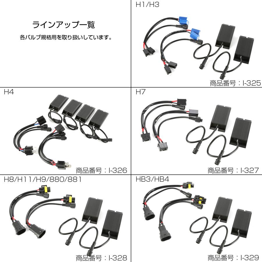 LED HID ヘッドライト フォグランプ 球切れ警告灯 キャンセラー