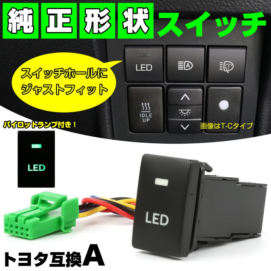 【価格交渉可能】conductorとカスタムパーツセット ダイハツ（DAIHATSU） 純正風スイッチ トヨタAタイプ 純正スイッチ
