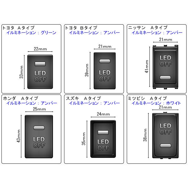 純正風 スイッチ ホンダ Aタイプ LED イルミ付き 汎用型 I-333 : i 