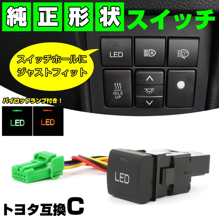 トヨタ（TOYOTA） 純正風スイッチ トヨタCタイプ 純正スイッチホール