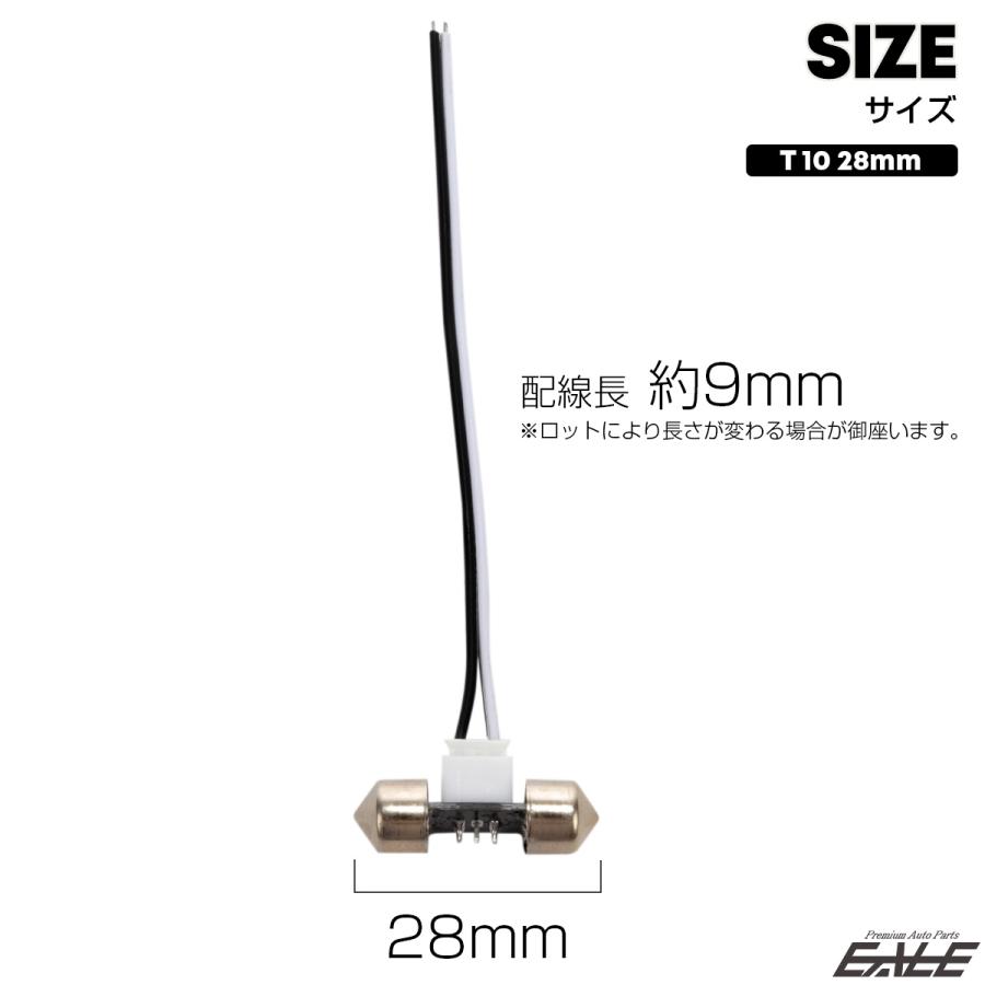 T10×28mm 電源取り出し ハーネス コネクタ 補修 増設 I-347 : オート