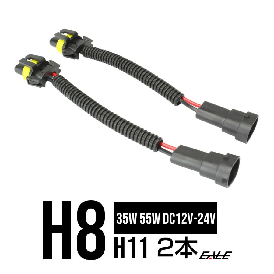 HID 汎用H8・H11 バラスト電源変換ハーネス 2本 35W/55W I-35 :I-35:オートパーツ専門店 EALE store - 通販 - Yahoo!ショッピング HID 汎用H8・H11 バラスト電源変換ハーネス 2本 35W/55W I-35 :I-35:オートパーツ専門店 EALE store - 通販 - Yahoo!ショッピング