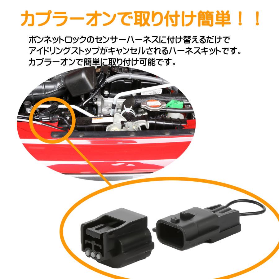 ジムニー アイドリングストップキャンセラー エブリイ DA17W DA17V