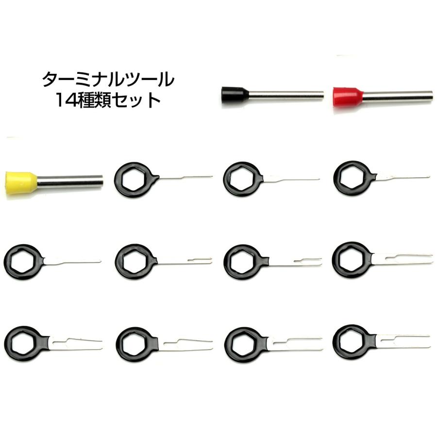 ターミナルツール 14点セット コネクタツール カプラー コネクタ分解用 配線 端子 工具 I 404 オートパーツ専門店 Eale Store 通販 Yahoo ショッピング