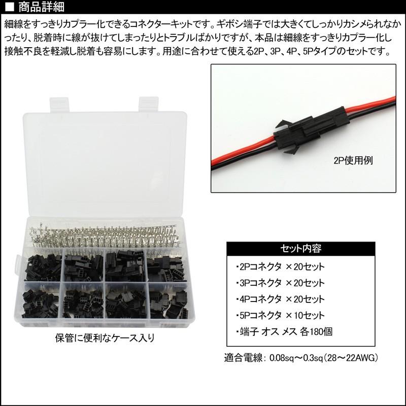 コネクター キット 細線用 4種類セット 端子付 : オートパーツ専門店