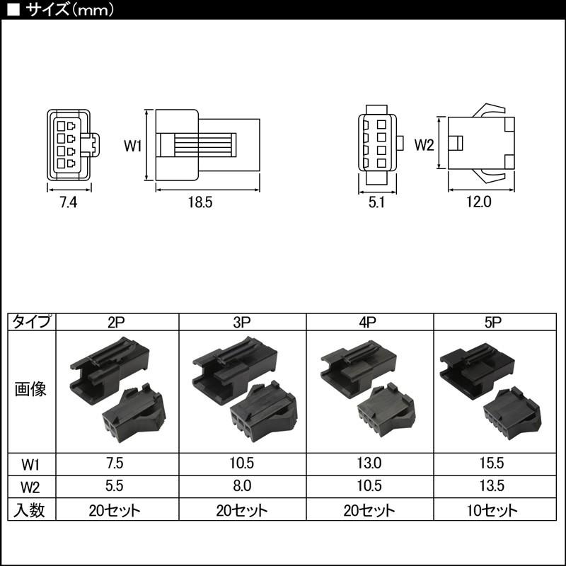 コネクター キット 細線用 4種類セット 端子付｜eale｜04