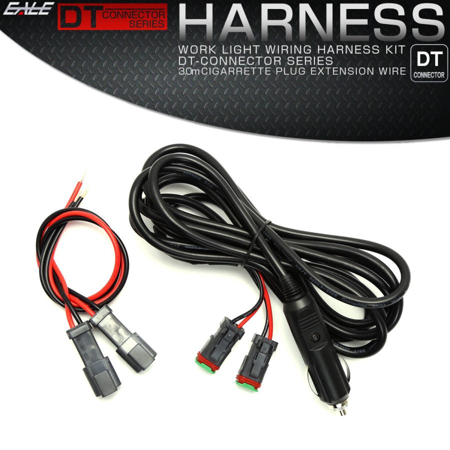 DTコネクタ アクセサリー電源ハーネス 3m 2出力 12V/24V I-448 | ブランド登録なし | 01