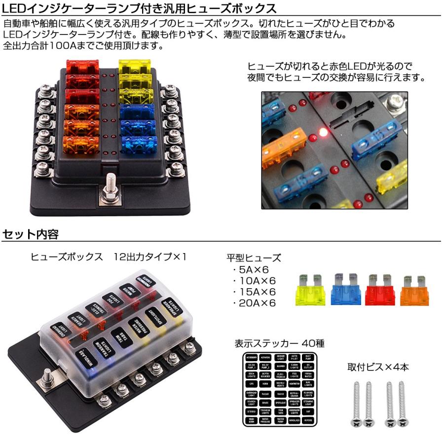 ヒューズボックス 汎用 12極 ネジ式 12V 24V兼用 MAX100A 平型 ヒューズボックス 汎用 12極 ネジ式 12V 24V兼用 MAX100A 平型