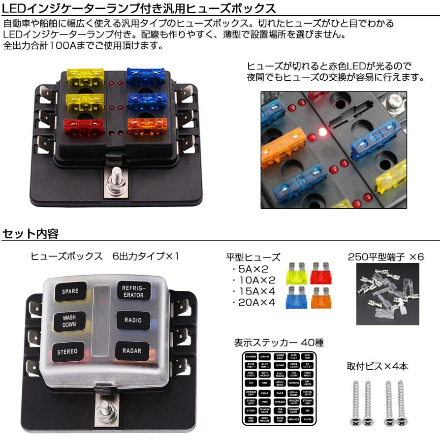汎用 ヒューズボックス 6極 平型端子式 12v 24v兼用 Max100a 平型ブレード インジケーターランプ付 I 506 I 506 オートパーツ専門店 Eale Store 通販 Yahoo ショッピング
