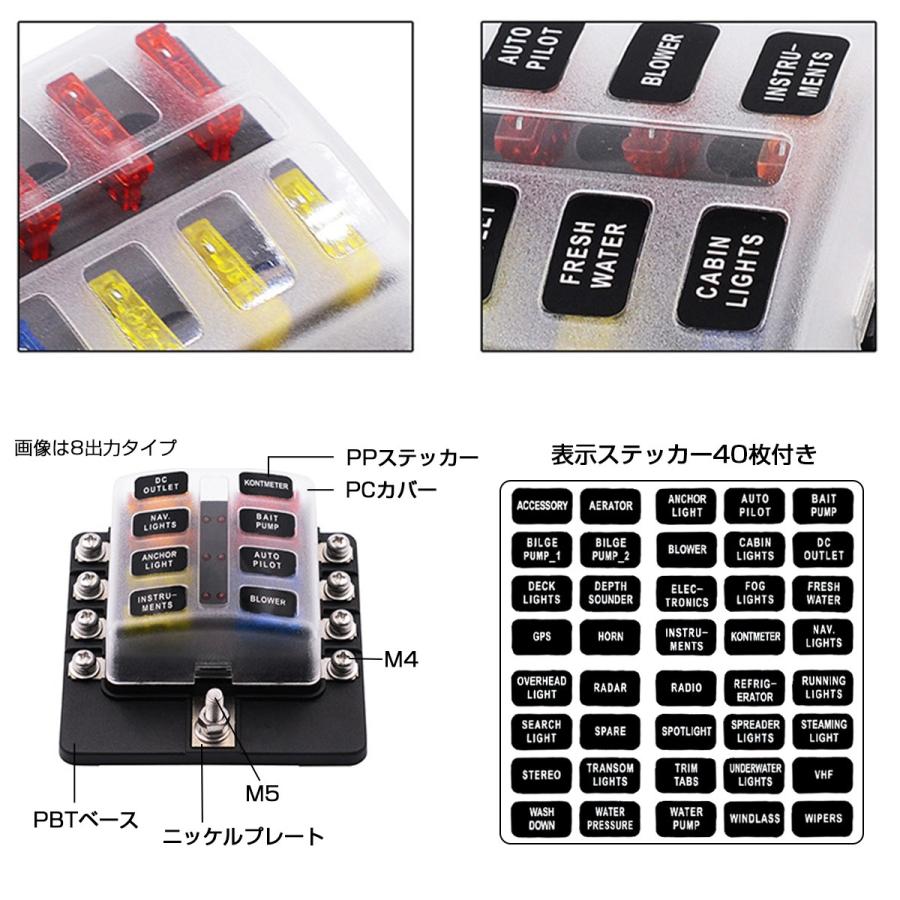 ヒューズボックス 汎用 8極 平型端子式 12V 24V兼用 MAX100A 平