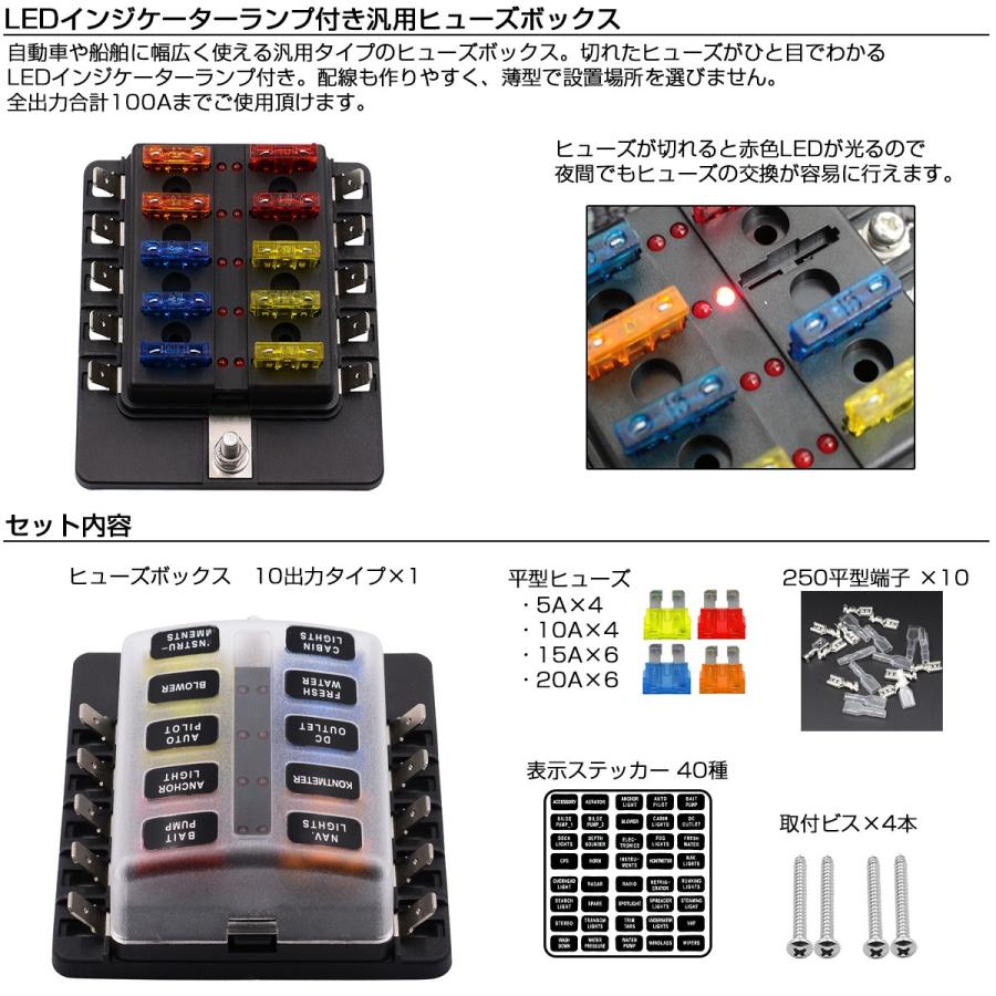 汎用 ヒューズボックス 10極 平型端子式 12v 24v兼用 Max100a 平型ブレード インジケーターランプ付 I 508 I 508 オートパーツ専門店 Eale Store 通販 Yahoo ショッピング