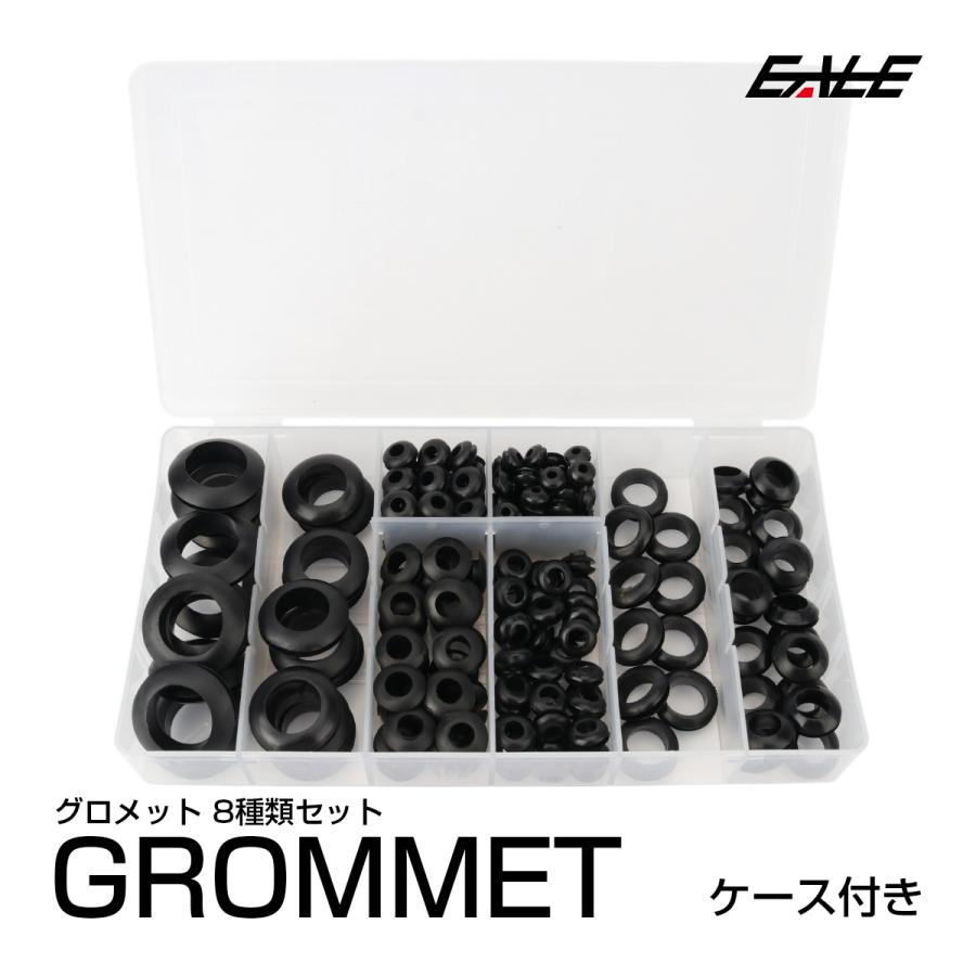 FIAT用 配線保護グロメット付きハーネスキット グロメット ラバー ゴム 8種類 200個 セット ケース入り 配線 I-518