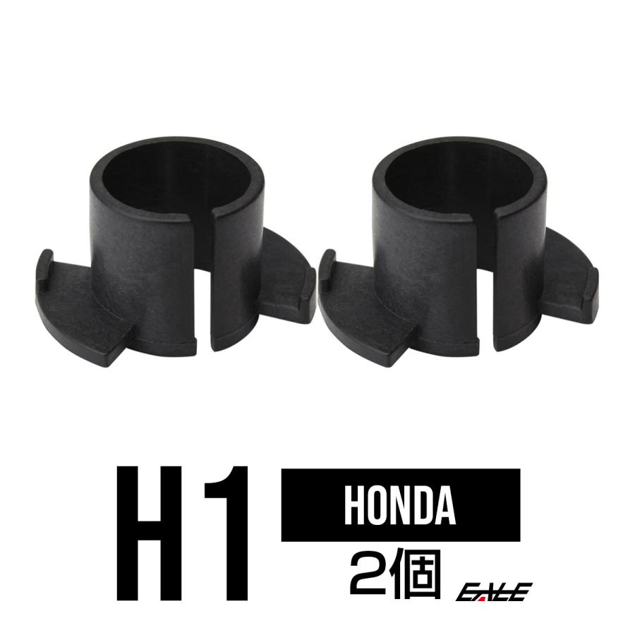 ホンダ（HONDA） HID ホンダH1バルブ固定アダプター タイプA トヨタ