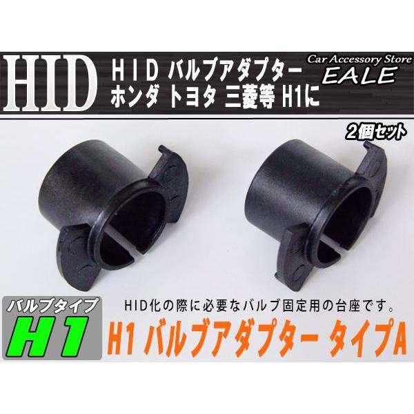 PIAA HID パーツ　バルブアダプターまとめて PIAA HID パーツ バルブアダプターまとめて piaa hid バルブ」の人気