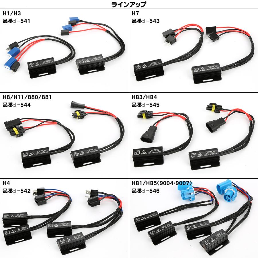 ヘッドライト 球切れ警告キャンセラー H1 H3 H7 H8 H11 880 881 ヘッドライト 球切れ警告キャンセラー H1 H3 H7 H8 H11 880 881
