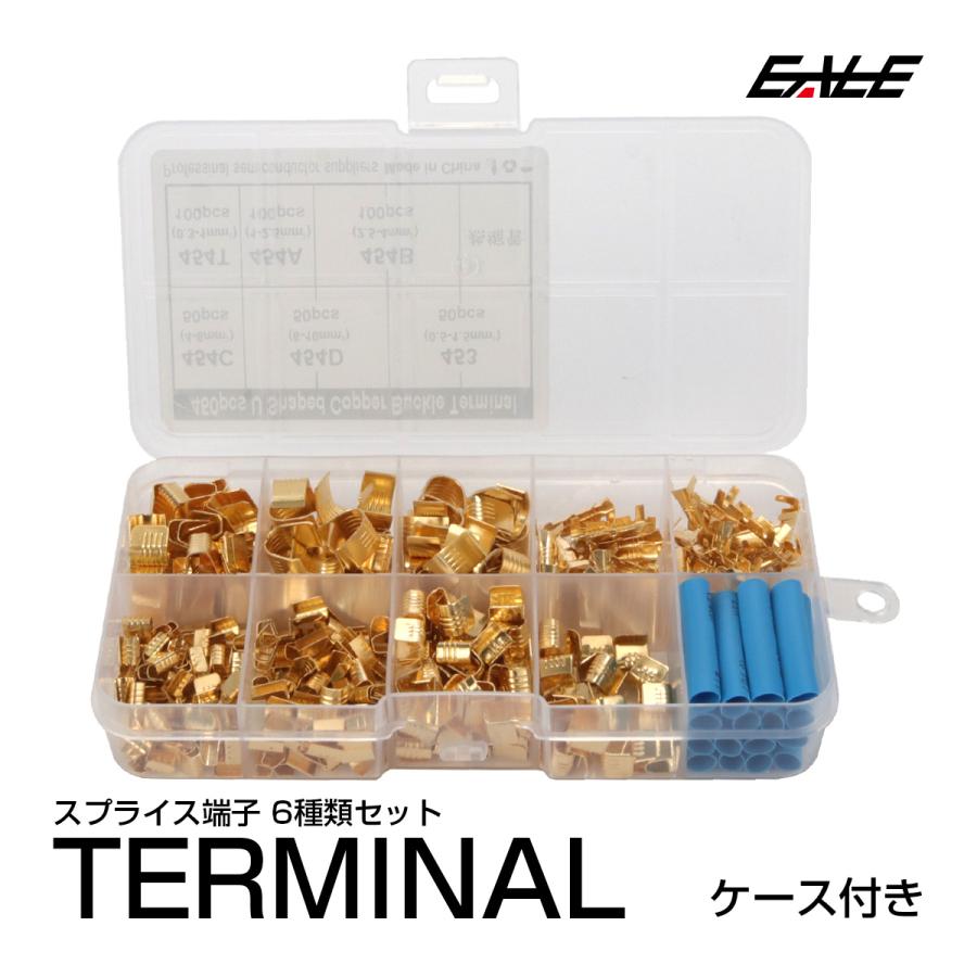 Susi　端材 スプライス端子 6種類 約450個セット ギボシ端子 配線の接続 分岐に I
