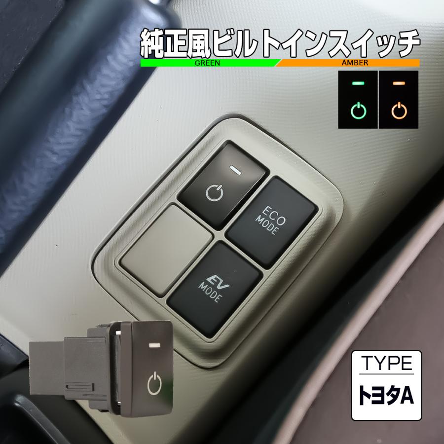 トヨタ（TOYOTA） トヨタ用 Aタイプ 純正風スイッチ 170系シエンタ