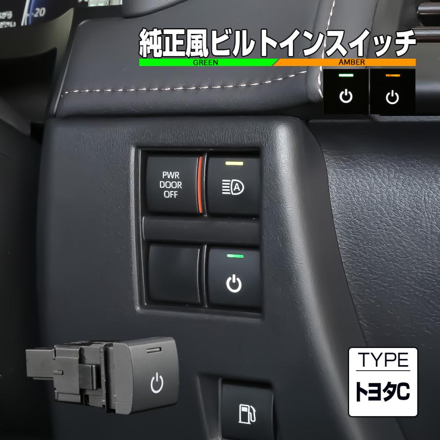 トヨタ（TOYOTA） トヨタ用 Cタイプ 純正風スイッチ 220系クラウン 10