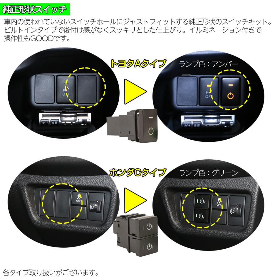 ホンダ ホンダ用 Cタイプ 純正風スイッチ GT1-8フリード RV3-6