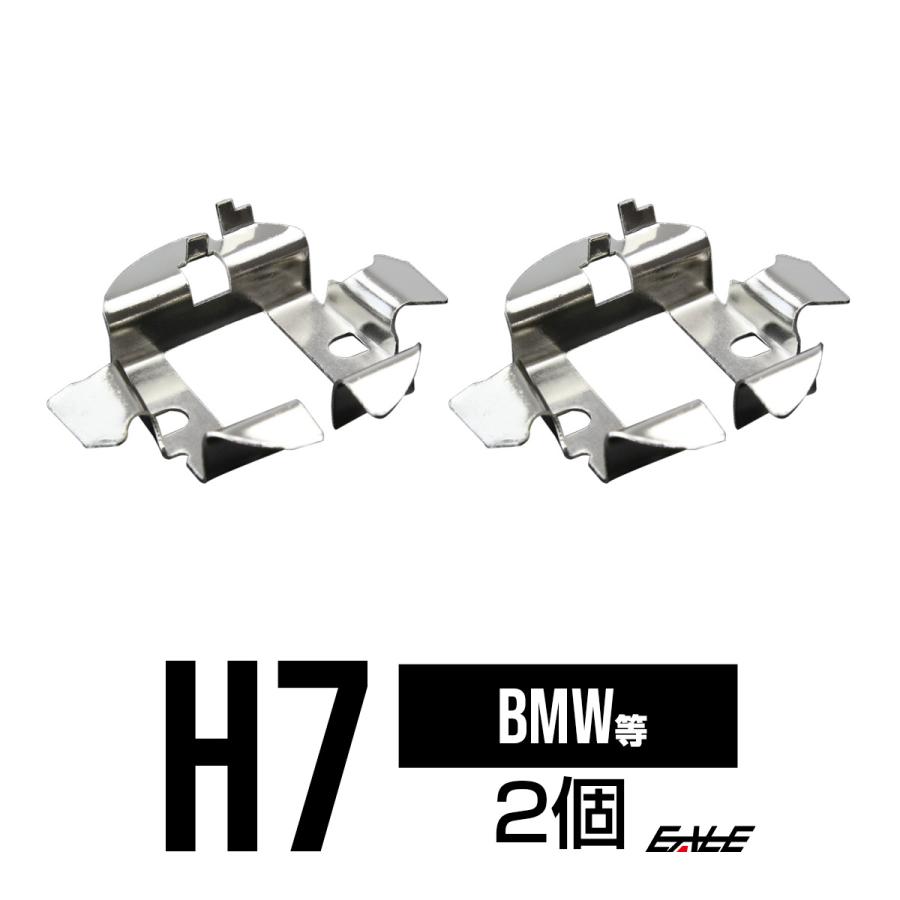 HID Ｈ7バルブアダプター BMW/VW/AUDI　バルブ固定に I-57 | フォルクスワーゲン