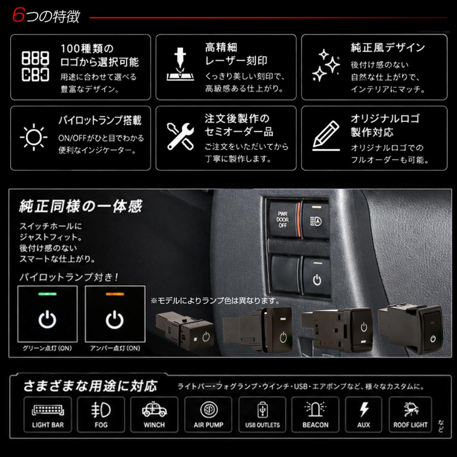 トヨタ（TOYOTA） 受注生産 100種ロゴマーク 純正風スイッチ トヨタC