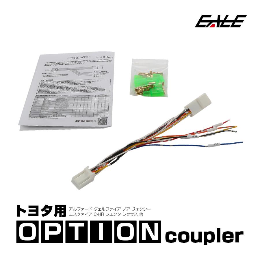 トヨタ（TOYOTA） オプションカプラートヨタ用 30系アルファード 後期