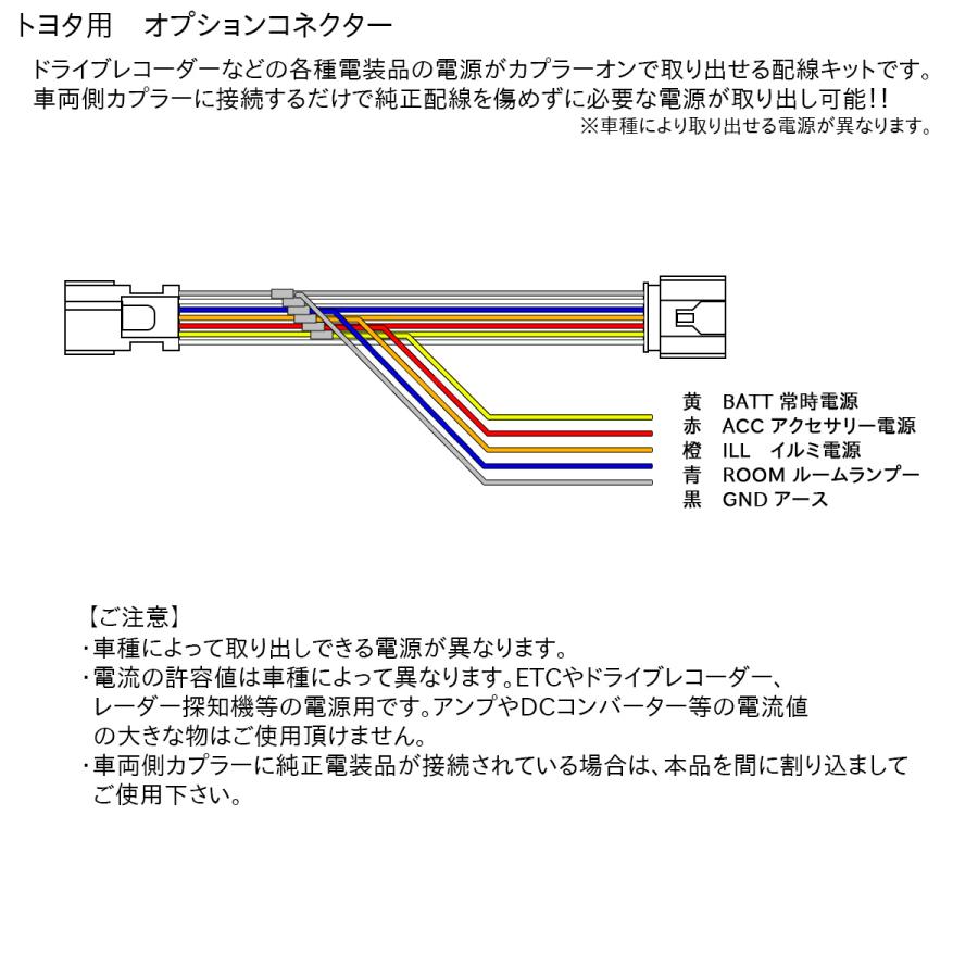 カローラ トヨタ用 オプションカプラー カローラクロス 210系 カローラ