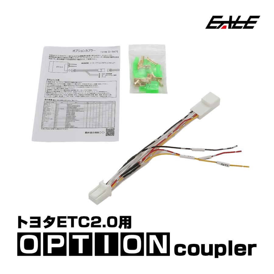 専用　加工　修理　連絡ページ レクサス オプションカプラー トヨタ ETC2.0用 ES GX LM RZ UX