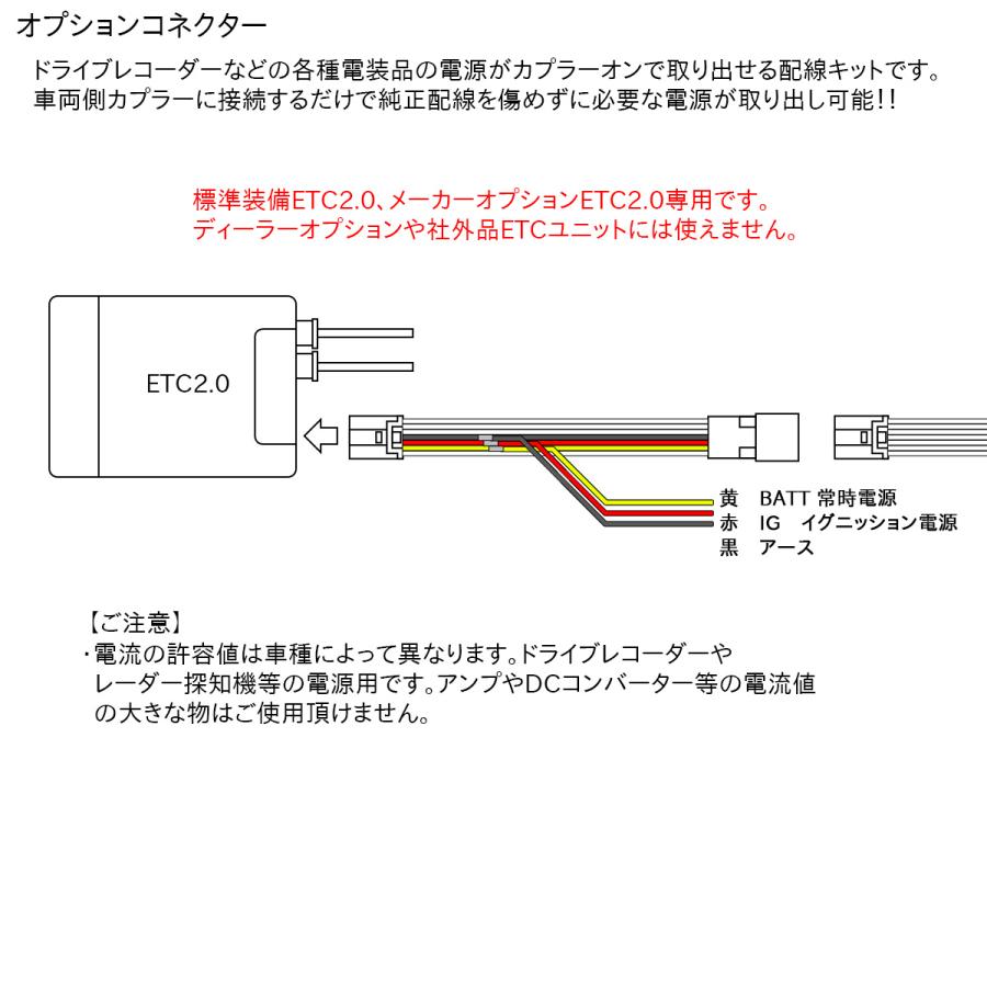 レクサス オプションカプラー トヨタ ETC2.0用 ES GX LM RZ UX