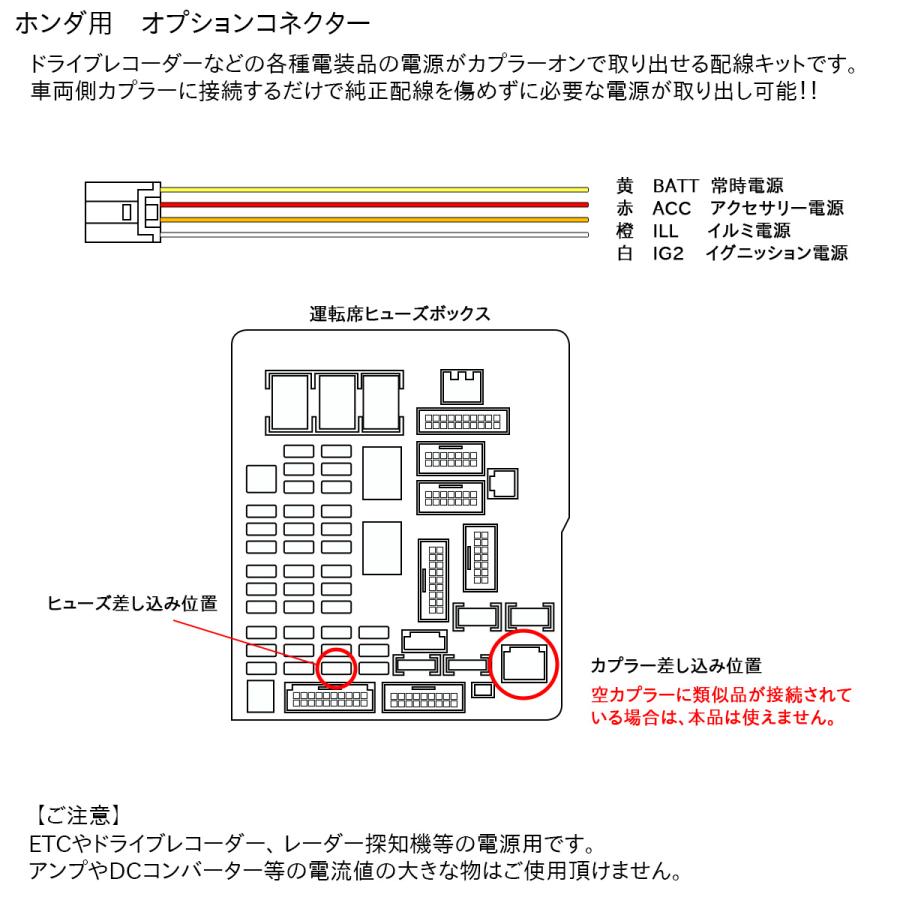 N-BOX オプションカプラー JF1 JF2 JH1 JH2 N-WGN JG1 JG2 N-ONE