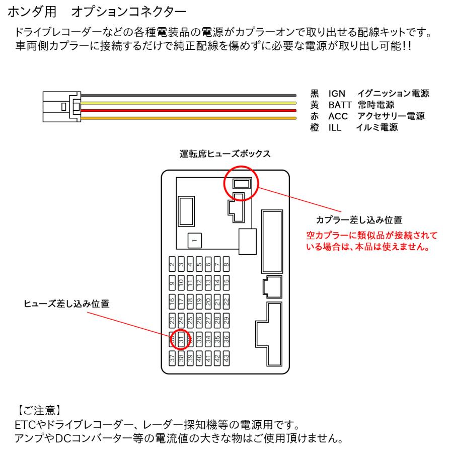 N-BOX オプションカプラー JF5 JF6 Nボックス オプションコネクター