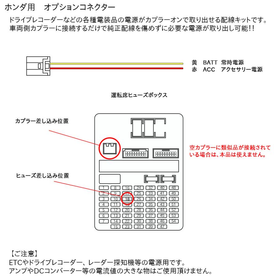 オプションカプラー ステップワゴン RP6 RP7 RP8 ZR-V RZ3 シビック FL1 FL4 FL5 オプションコネクター 電源取り出し ホンダ用 I-591 | ステップ ワゴン | 01