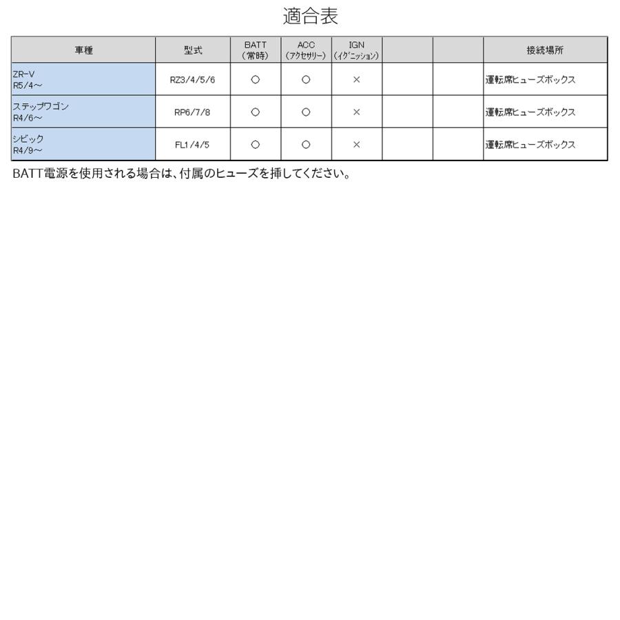 オプションカプラー ステップワゴン RP6 RP7 RP8 ZR-V RZ3 シビック FL1 FL4 FL5 オプションコネクター 電源取り出し ホンダ用 I-591 | ステップ ワゴン | 04