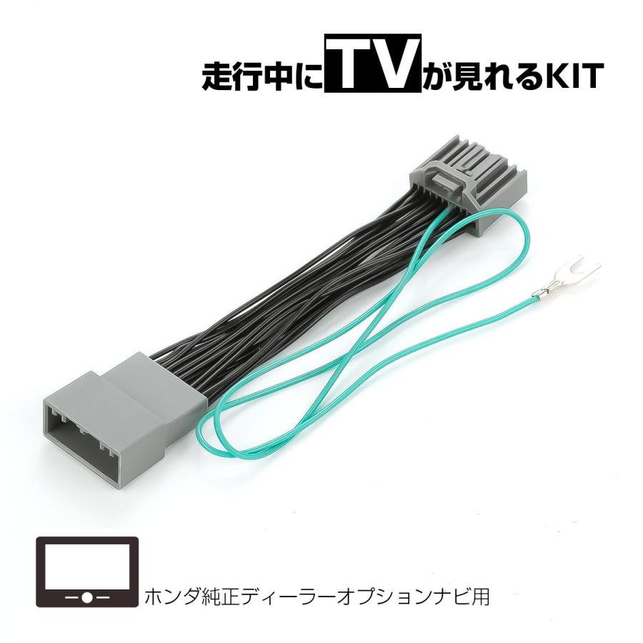 ヴェゼル TVキャンセラー Gathers ディーラーナビ対応 N-BOX JF5 JF6 N