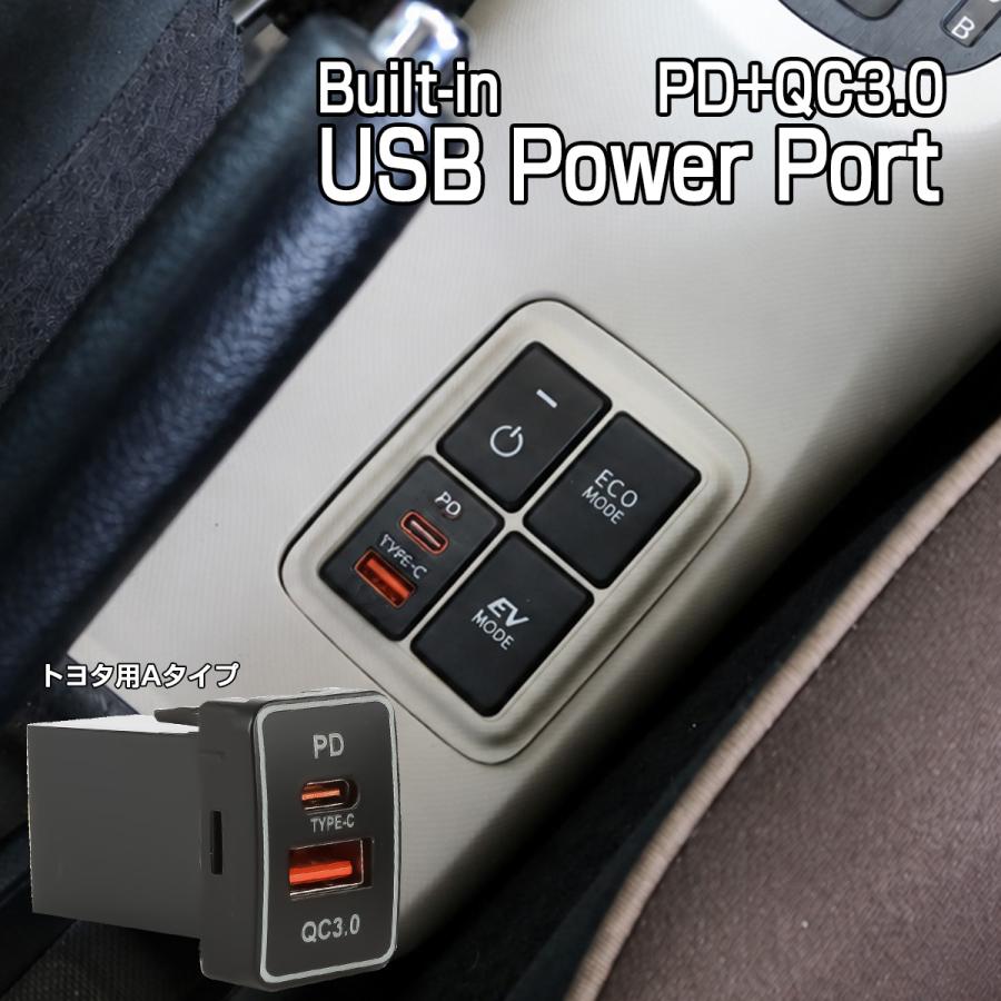 トヨタ（TOYOTA） USB給電ポート TYPE-C トヨタ用 Aタイプ 純正