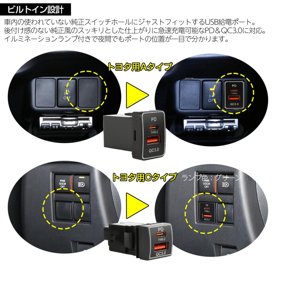 トヨタ（TOYOTA） USB給電ポート TYPE-C トヨタ用 Aタイプ 純正