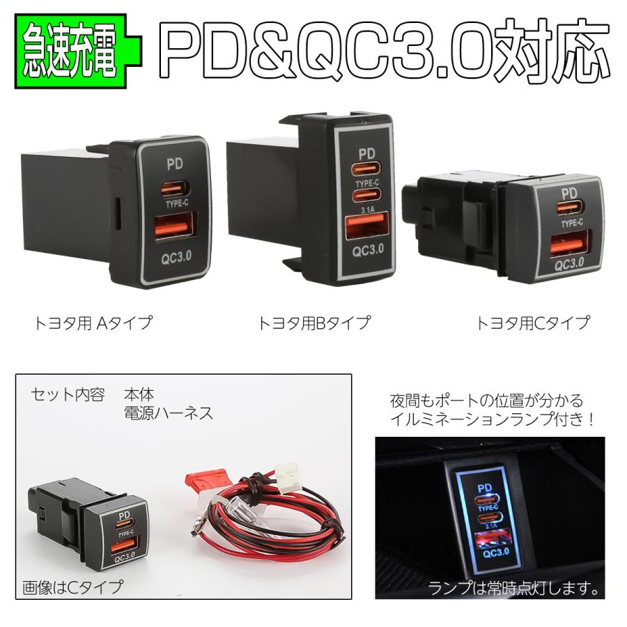 トヨタ（TOYOTA） USB給電ポート TYPE-C トヨタ用 Aタイプ 純正