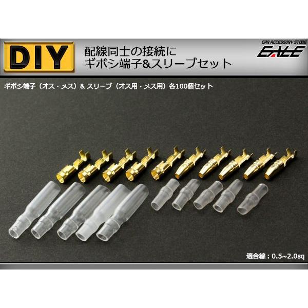 【ご確認用です】　オストハイマー　イノシシ親子　サイ ICOM TYPE 4P電源コネクタセット用端子（オス・メス） ( ZHW-ETC