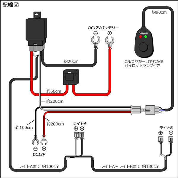 リレーハーネス 汎用 12V フォグランプや作業灯に スイッチ付き I-87 | ブランド登録なし | 02