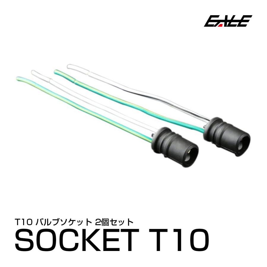 補修や増設に T10汎用バルブソケット ゴムタイプ 黒 I-89 : オート